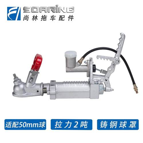 拖车油泵撞刹连接器套件澳洲撞击式刹车油刹连接拖车配件