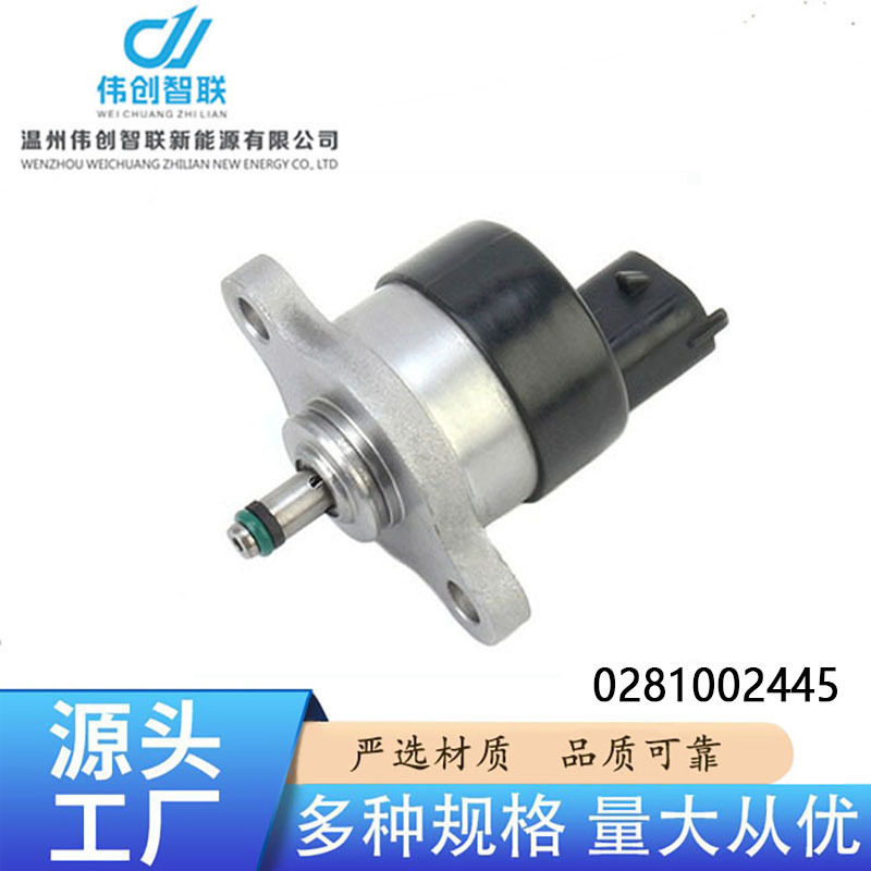 源头厂家现货汽车配件共轨压力调节器DRV适用起亚现代0281002445