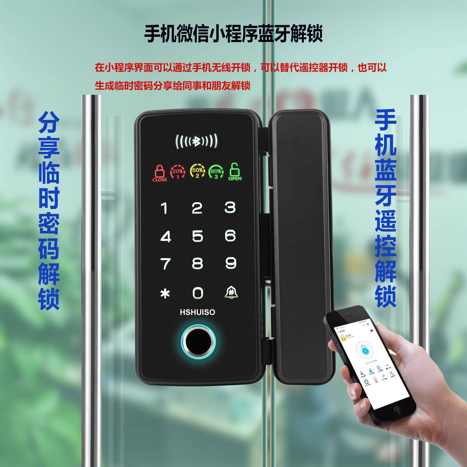 慧锁玻璃门锁指纹锁免开孔单双开门办公室密码刷卡感应智能遥控锁