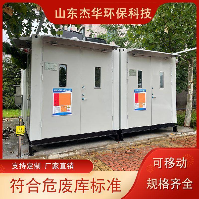 油桶暂存库防火防爆危废库符合国标危废库危险品暂存库暂存间