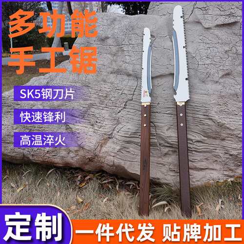 新款多功能SK5手工锯家用木工园林曲线锋利锯户外携式高空砍锯