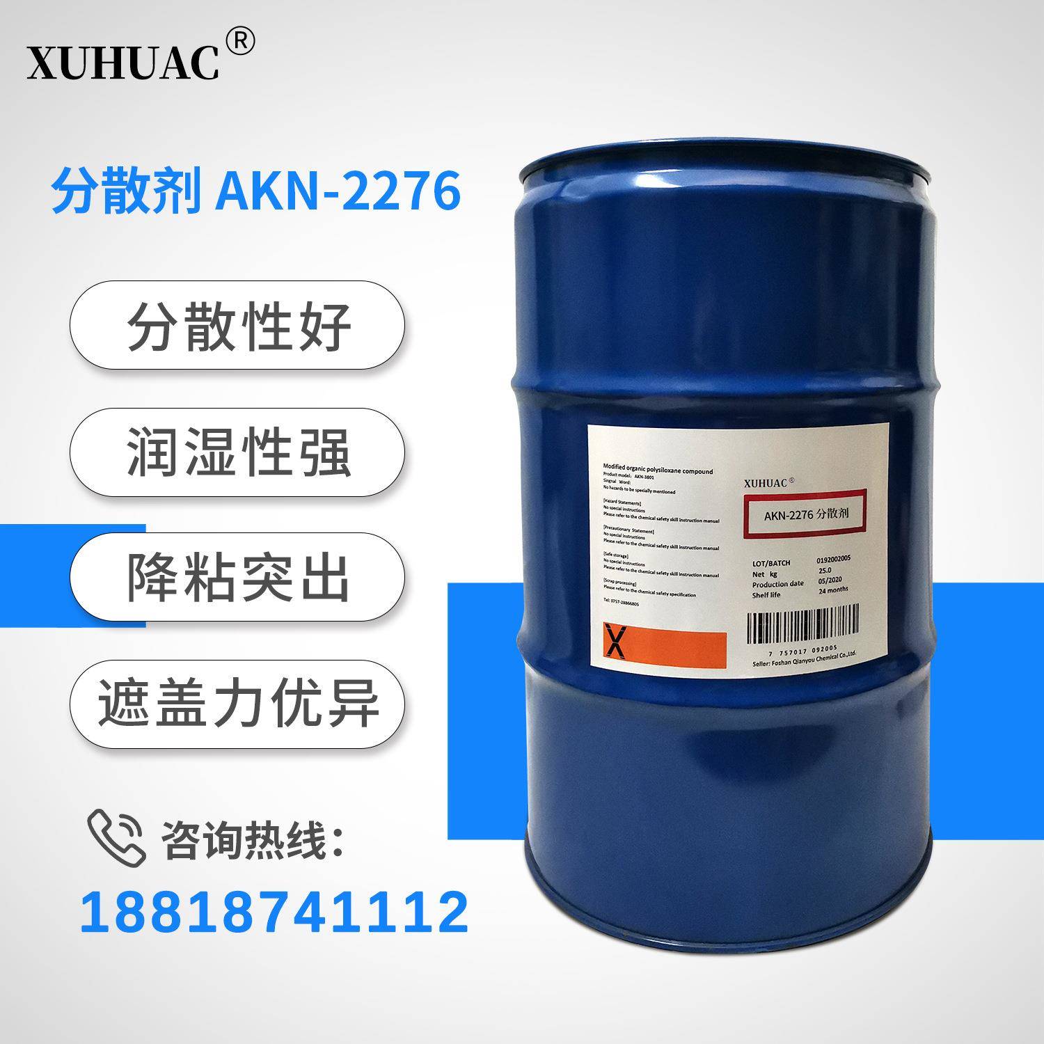 高展色炭黑分散剂酞青蓝酞青绿大红颜料分散剂喷墨墨水分散剂