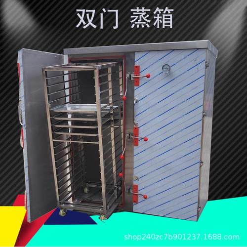 不锈钢双门72盘大型蒸房蒸饭柜商用电气蒸箱蒸米饭蒸馒头蒸馍机