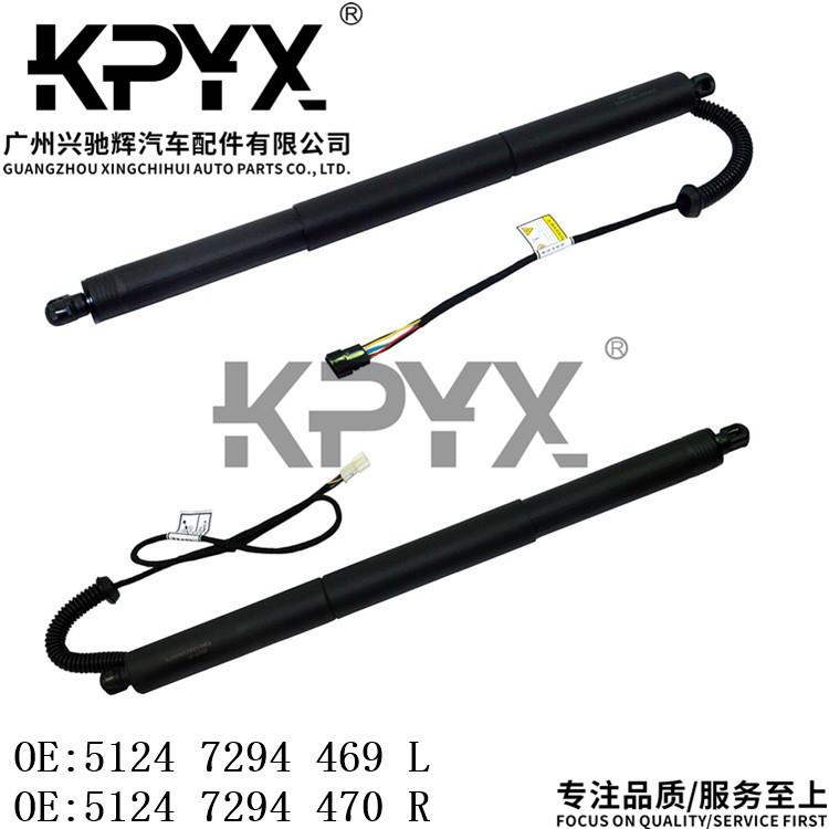 适用于宝马X5F15F85行李箱后备箱撑杆OE:5124729446951247294470