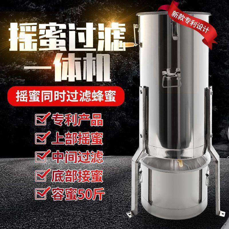 摇蜜过滤一体机加厚304全不锈钢蜂蜜分体机蜜蜂小型家用蜂糖打糖