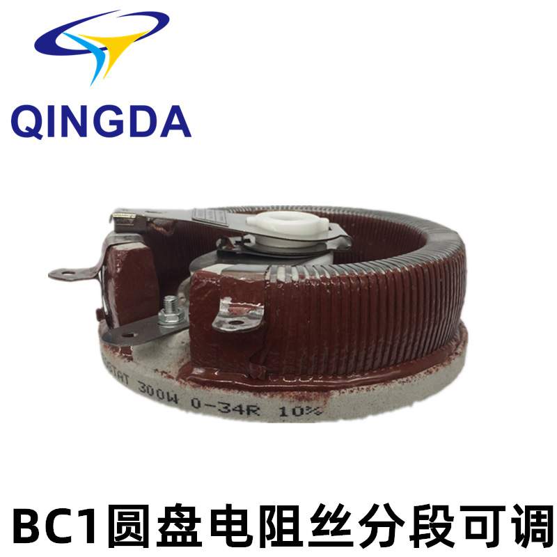 RHEOSTAT BC1 300W 0-34R 10% 磁盘电阻