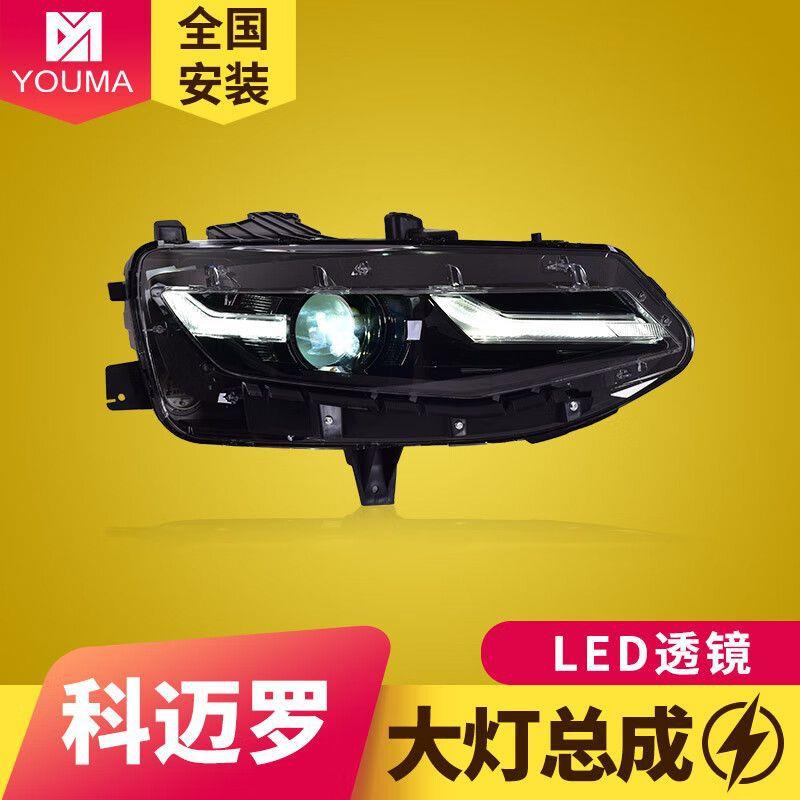 专用于雪佛兰Camaro科迈罗大灯总成20-23款改装LED透镜大灯日行灯
