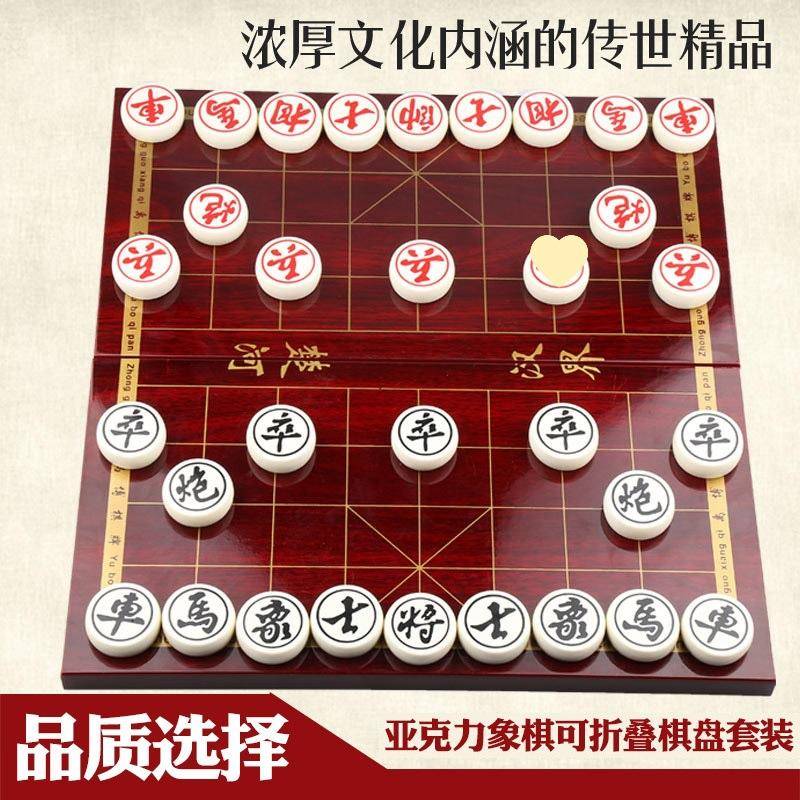 中国象棋套装大号亚克力橡棋成人学生家用比赛带便携式折叠棋盘