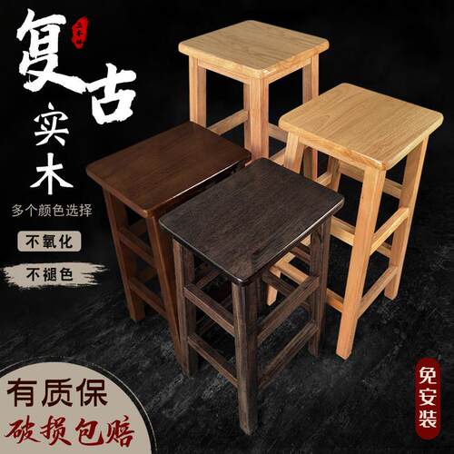 实木方凳家用高凳复古凳子高脚凳高椅子吧台酒吧凳商用吧凳木申恒
