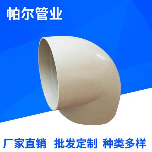 耐腐蚀弯头φ355-45度弯增强聚丙稀弯头弯管加工管卡管