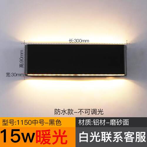 智闪北欧现代简约led壁灯床头创意户外防水庭院过道灯阳台室外墙