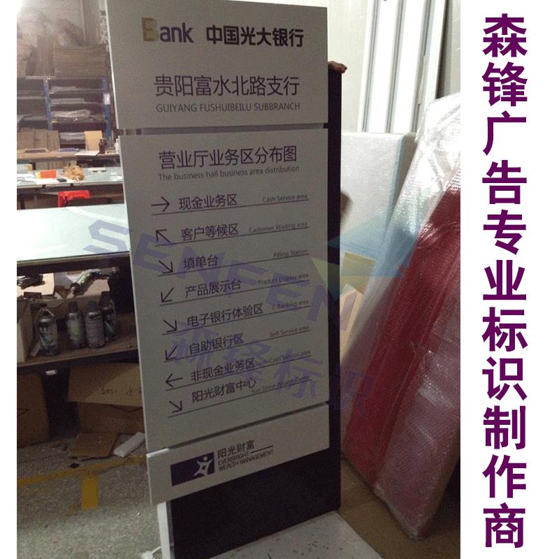 光大银行标识光大银行导视牌功能区域指示牌