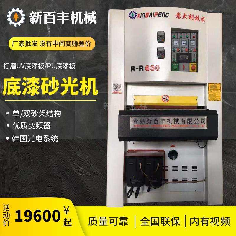 木工机械上浮式砂光机底漆砂光机全自动木门板异形底漆打磨砂光机