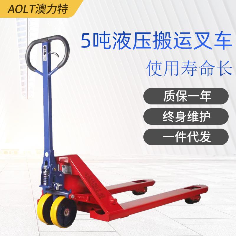供应鸿福3吨液压车重型5T手拉车物料物流搬运叉车手动地牛拖车