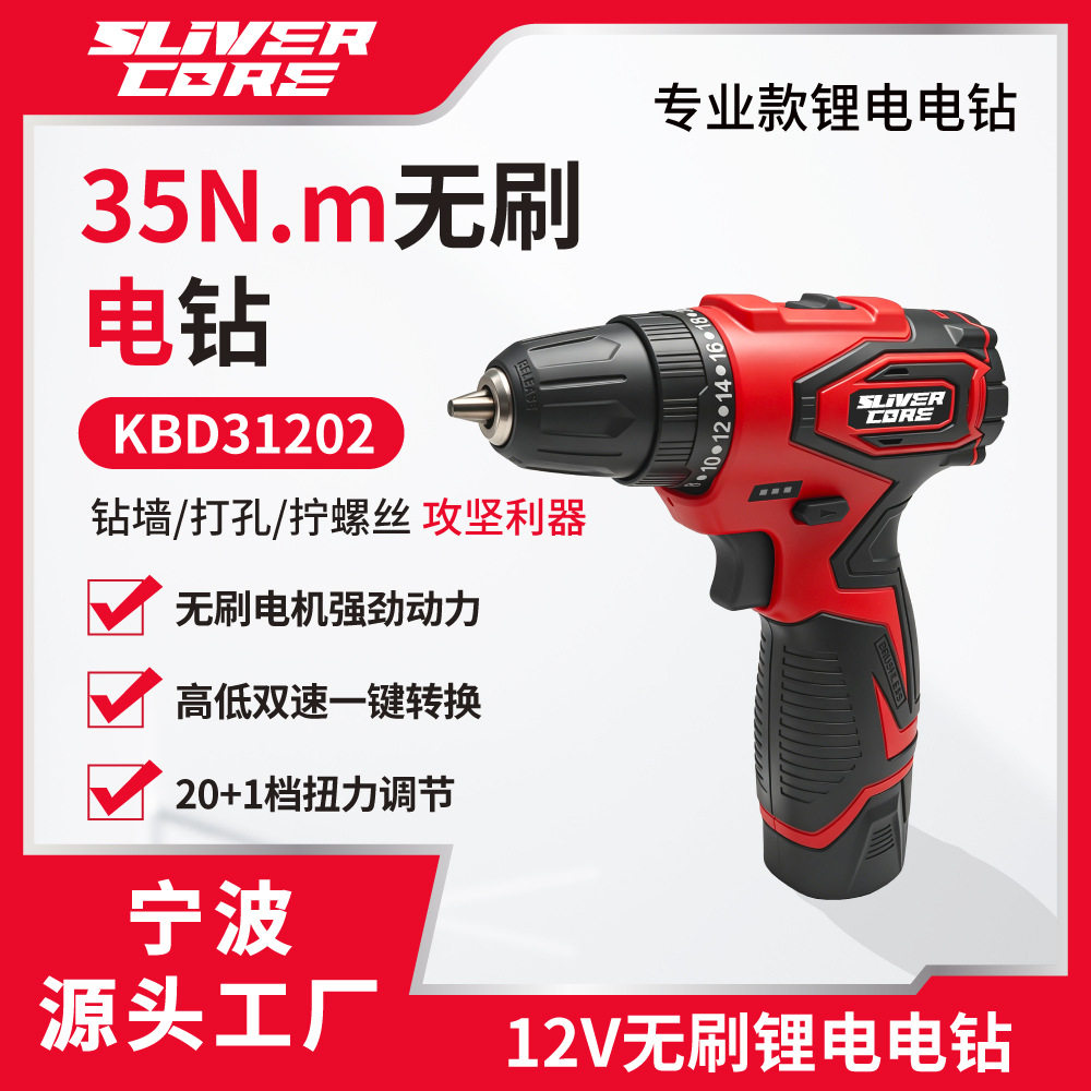 12V无刷锂电手电钻充电便携螺丝刀工业级无绳电动工具双速家用图片