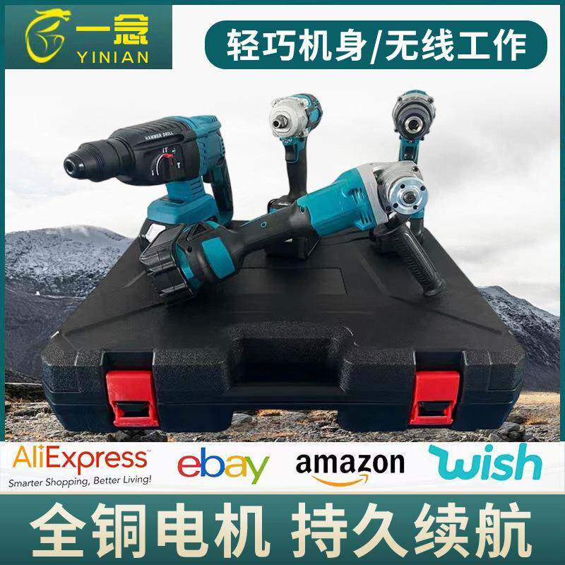 牧田款锂电钻冲击钻扳手起子机角磨机电锤无刷工具4件套工具套装
