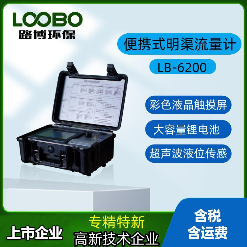 便携式明渠流量计液位误差比容积式渠流量计比对装置