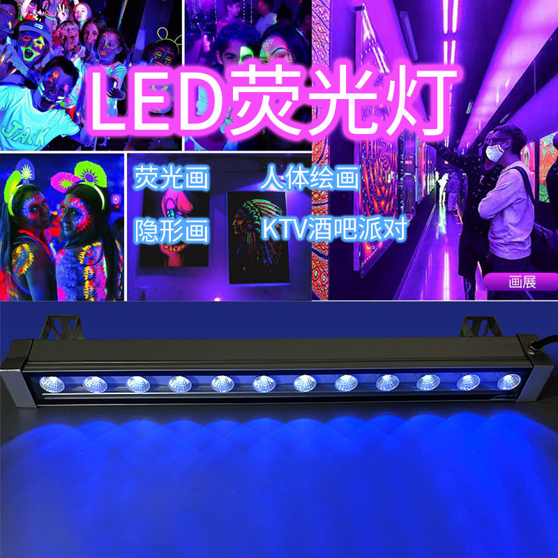 LED紫光灯手影舞道具鬼屋黑光灯酒吧荧光派对黑光手影舞灯