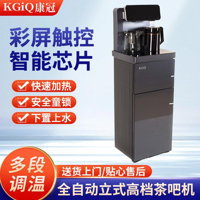 大屏烧水茶吧智能多功能防干烧防溢水冷热全自动立式茶吧工厂