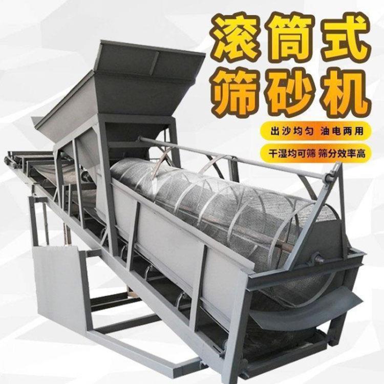 双层柴油筛沙机大小型全自动筛分机20/30/50滚筒震动筛沙机