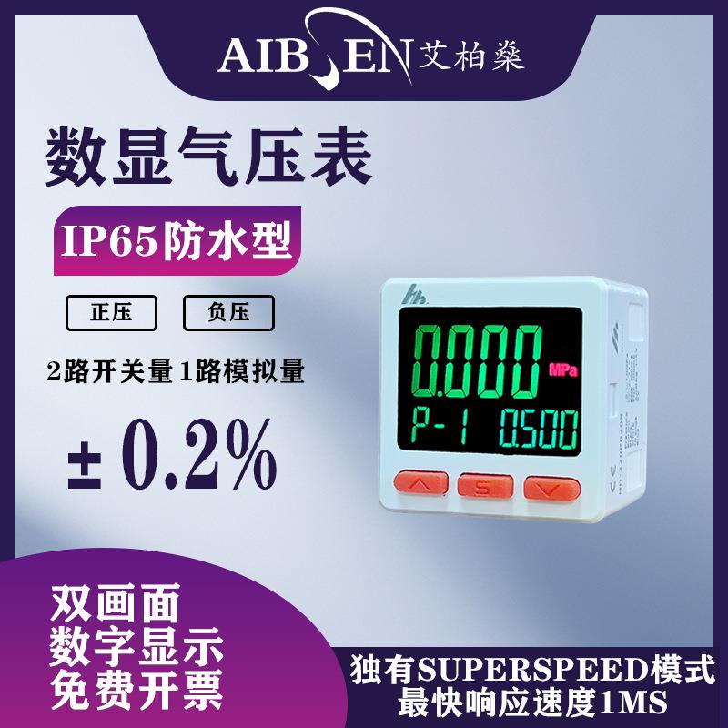 防水数显压力开关控制器正负压表数字式气压表电压电流模拟量