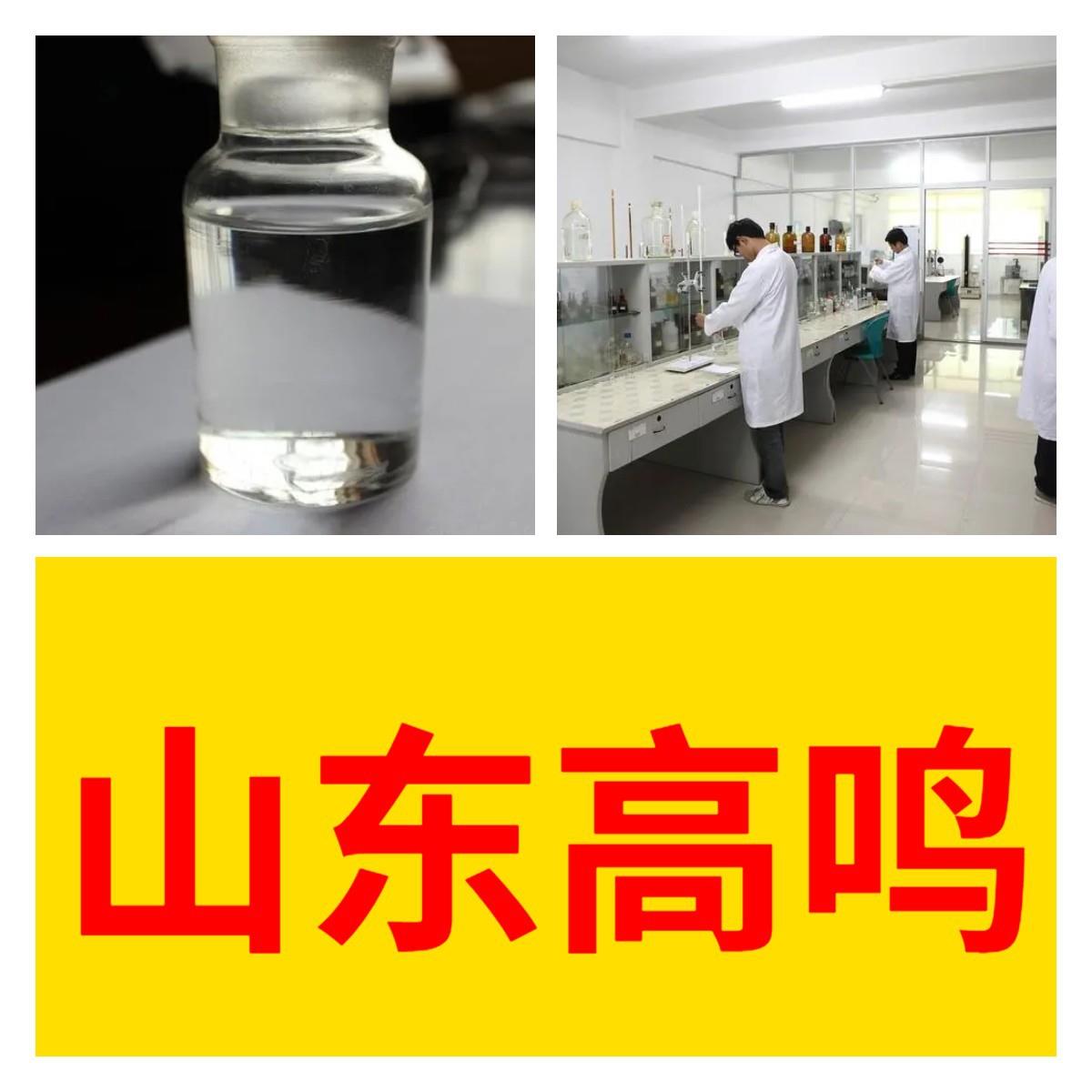 戊二酸二乙酯工业级分析纯顾客是上帝回复及时浙江山东