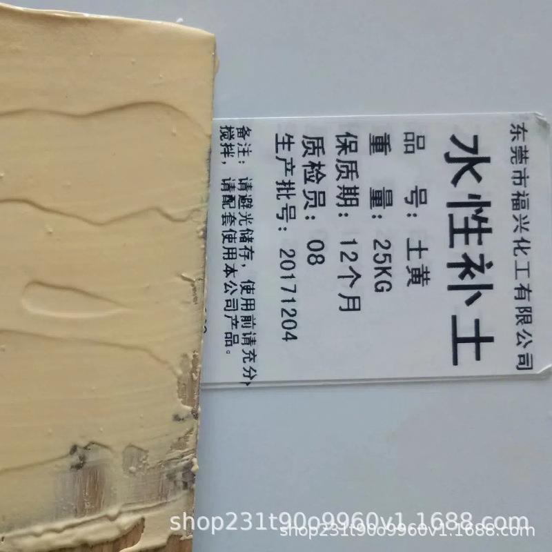 腻子大量供应水灰水性补土水性腻子