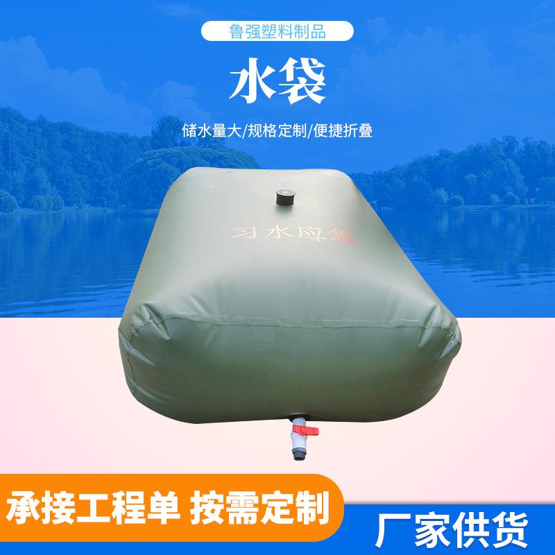 折叠软体水袋PVC水囊储水包装袋移动水池油囊装水袋子