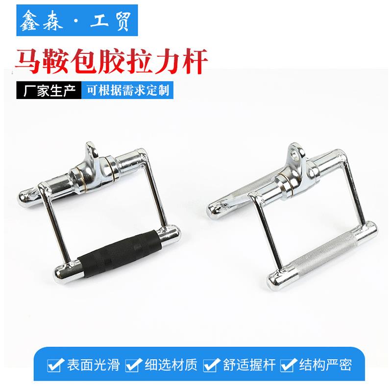 马鞍包胶拉力杆V型力量器械大飞鸟拉杆健身器材坐姿划船拉力杆