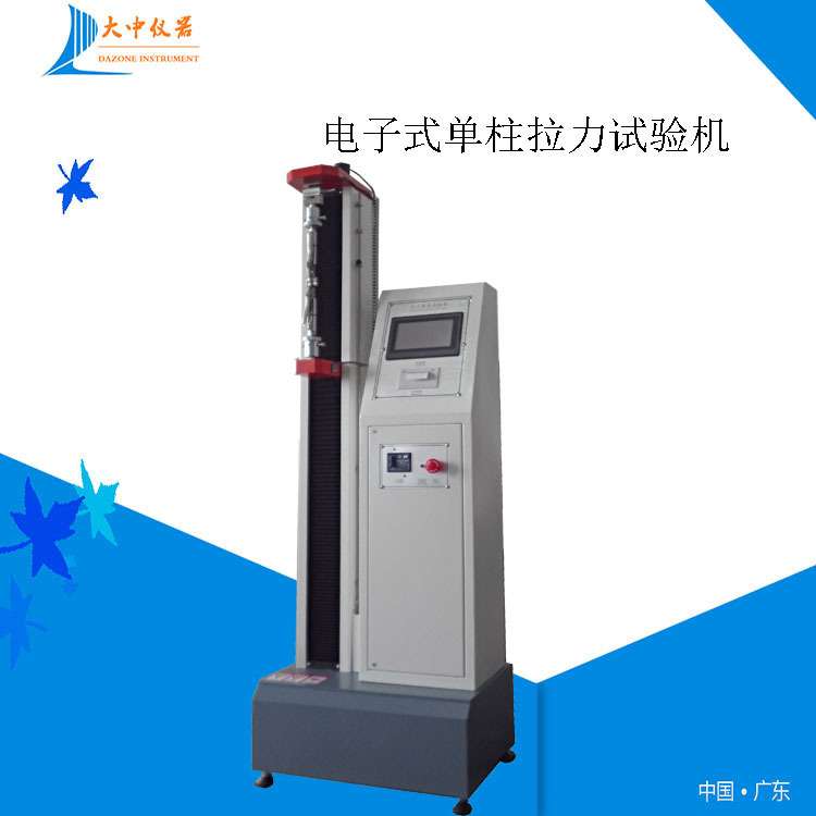 IXPE泡棉拉伸试验机 保温隔热XPE拉力测试 pe卷材泡棉拉伸拉力机
