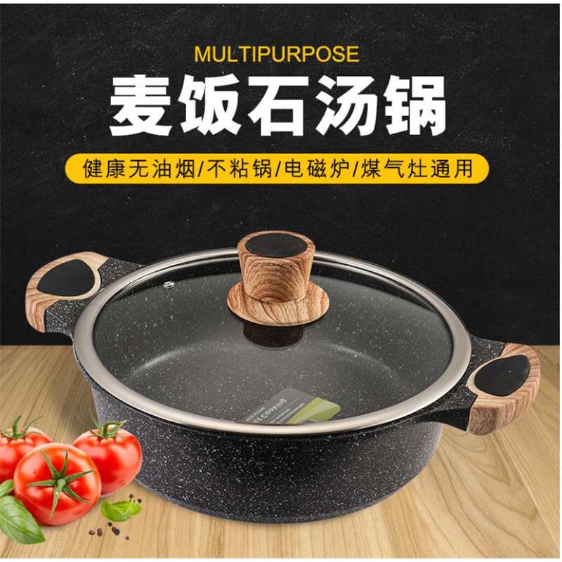 麦饭石汤锅不粘锅家用火锅汤锅商用三汁焖锅煎锅汁锅煮面锅雪平锅