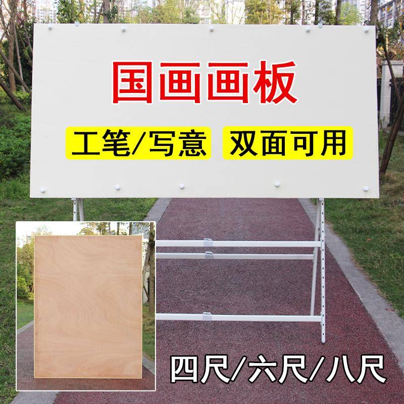 工笔画板写意双面国画画板磁性毛毡画板水裱四尺六尺八尺条屏全开