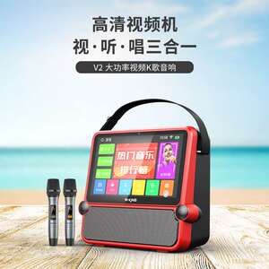 维尔晶V2原装高清点歌直播声卡无线K歌手提户外便携视频智能音箱