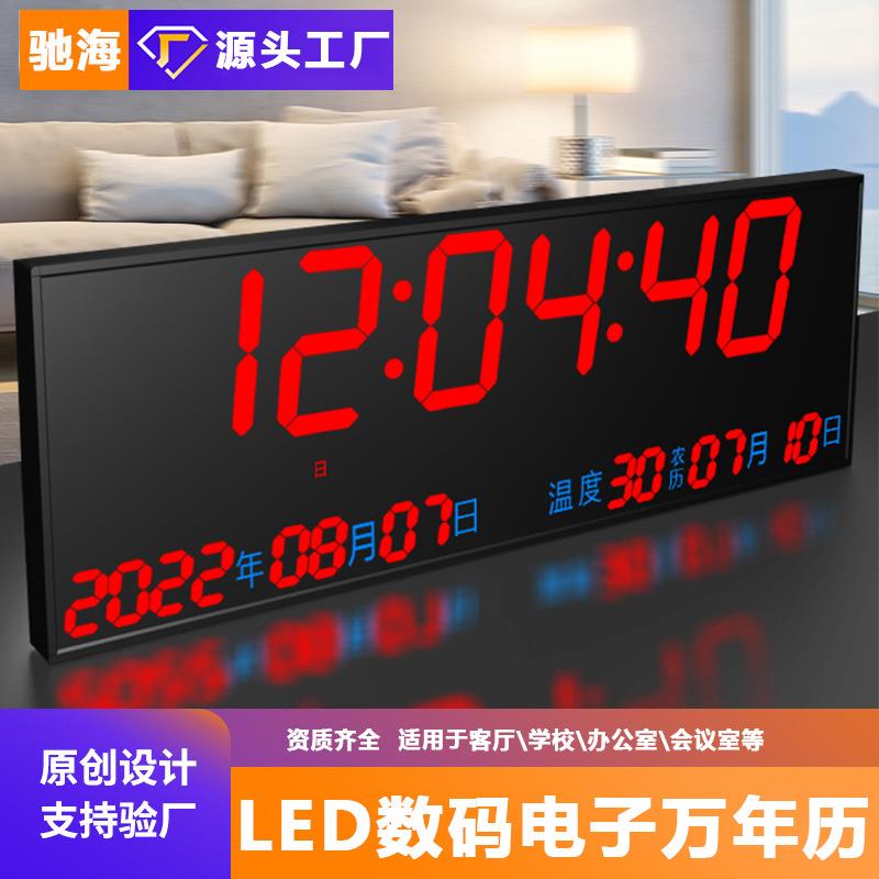 驰海2025新款钟表挂钟客厅高级感轻奢装饰电子万年历数字时钟挂墙