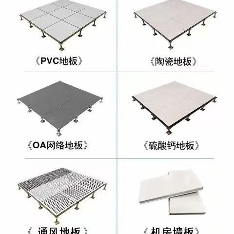 防静电地板学校机房防静电高架空活动地板HPL/PVC全钢防静电地板