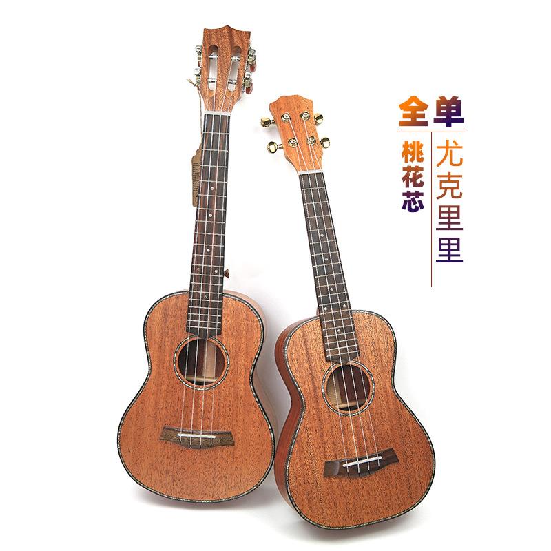 23/26寸桃花芯心单板全单尤克里里ukulele乌克丽丽小吉他直销