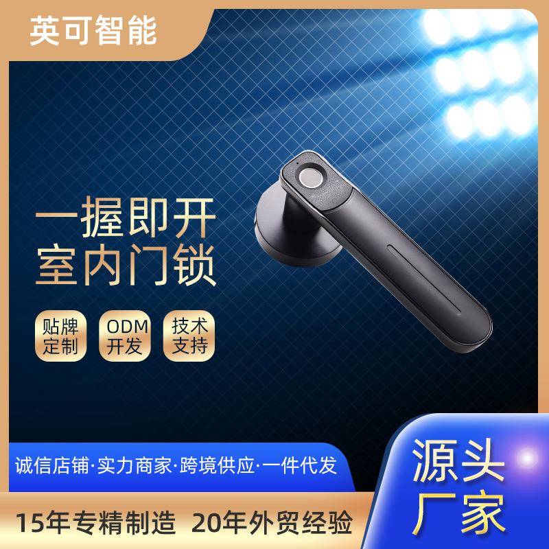房间卧室木门指纹锁办公室公寓电子智能密码锁双舌通通APP