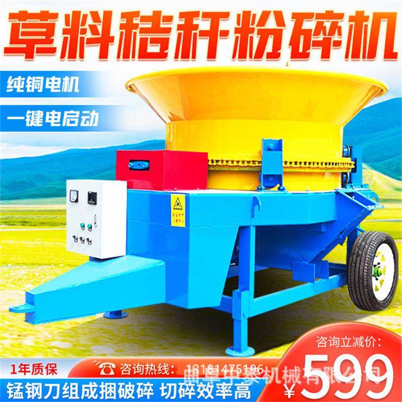 方草包切碎机上喷式圆筒秸秆粉料机养殖场大型圆盘草料切碎揉搓机