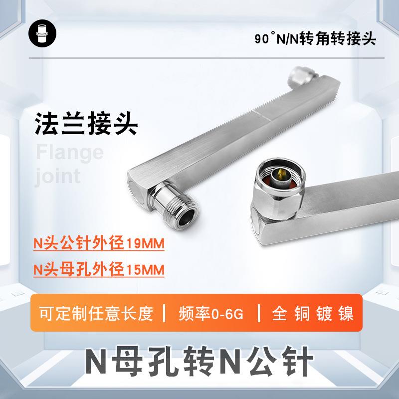 90°转角法兰不锈钢螺纹N/N头直角弯头接头