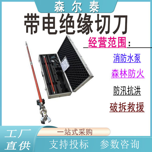 长柄无线遥控剪线钳带电作业绝缘切刀电力施工线缆切断剪
