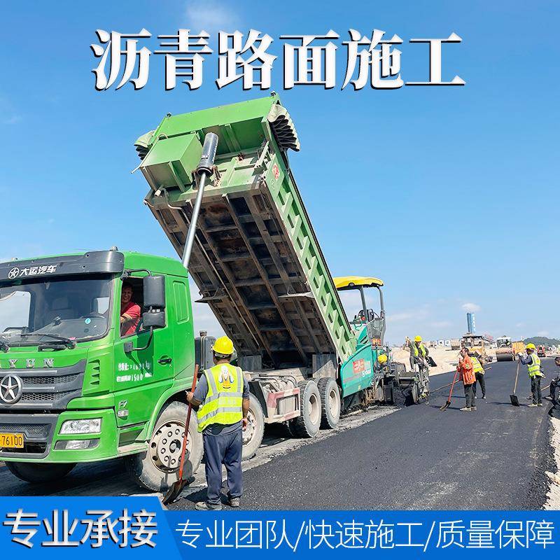 广东沥青摊铺工程道路升级改造施工团队小区白改黑工程资质齐全