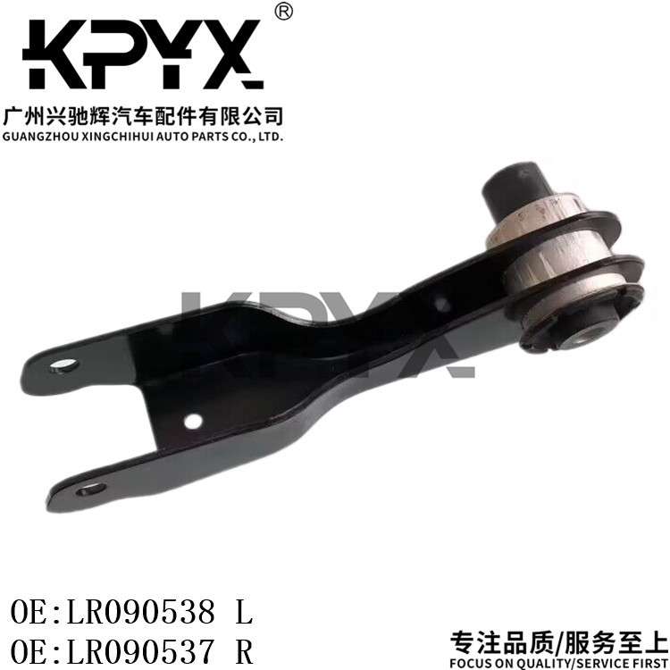 适用于路虎捷豹后摆臂后悬挂后控制臂OE:LR090538 LR090537