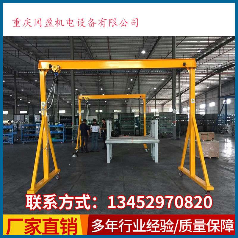 1吨移动式龙门架 5t电动无轨龙门架起重机3吨 手推小型简易龙门吊
