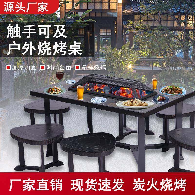 豪华室外家庭户外烧烤桌家用柴火取暖庭院别墅篝火围炉桌户外桌椅