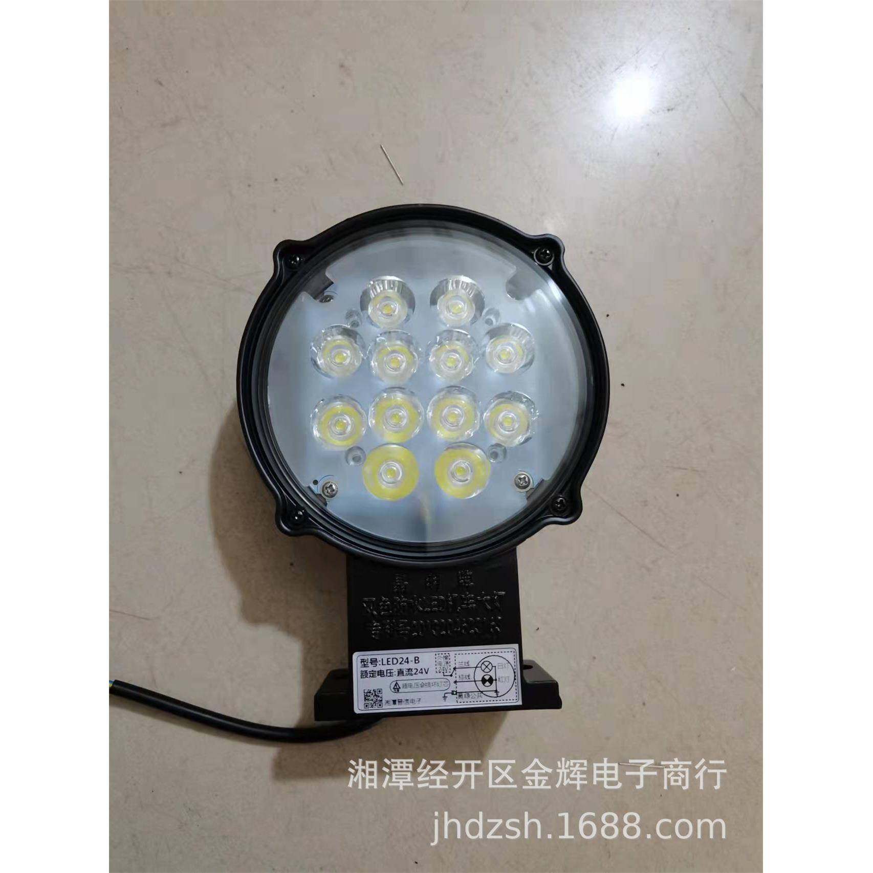 LED24-B机车大灯湘潭电机车架线式电机车配件直流变换器DHKZ-24