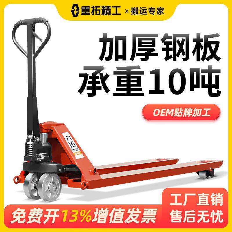 重型地牛叉车手动液压搬运车大吨位5吨8吨10吨加长1.5米2m