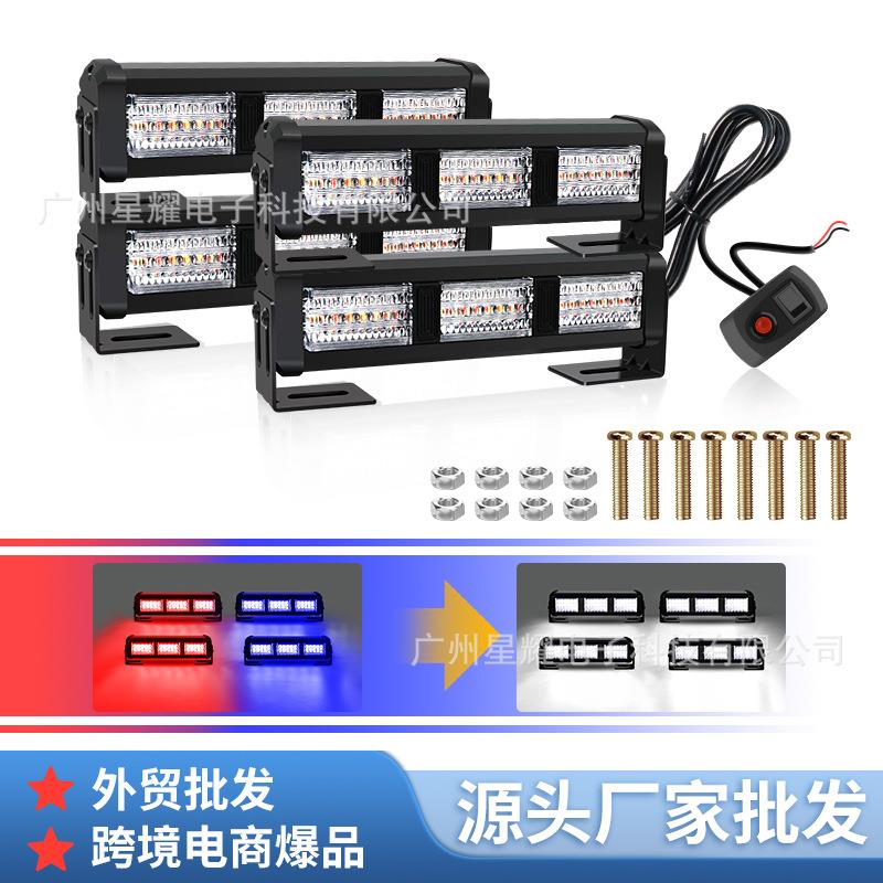 新款汽车三色中网灯爆闪灯一拖四18LED警示灯有线遥控侧边