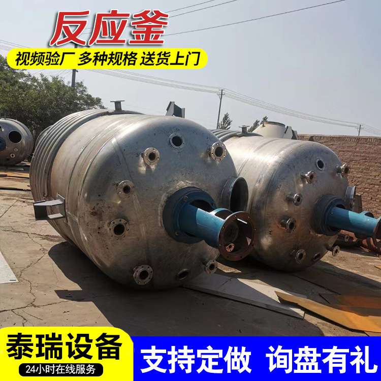 5000L搪瓷反应釜电加热反应釜304不锈钢蒸汽加热液体反应釜