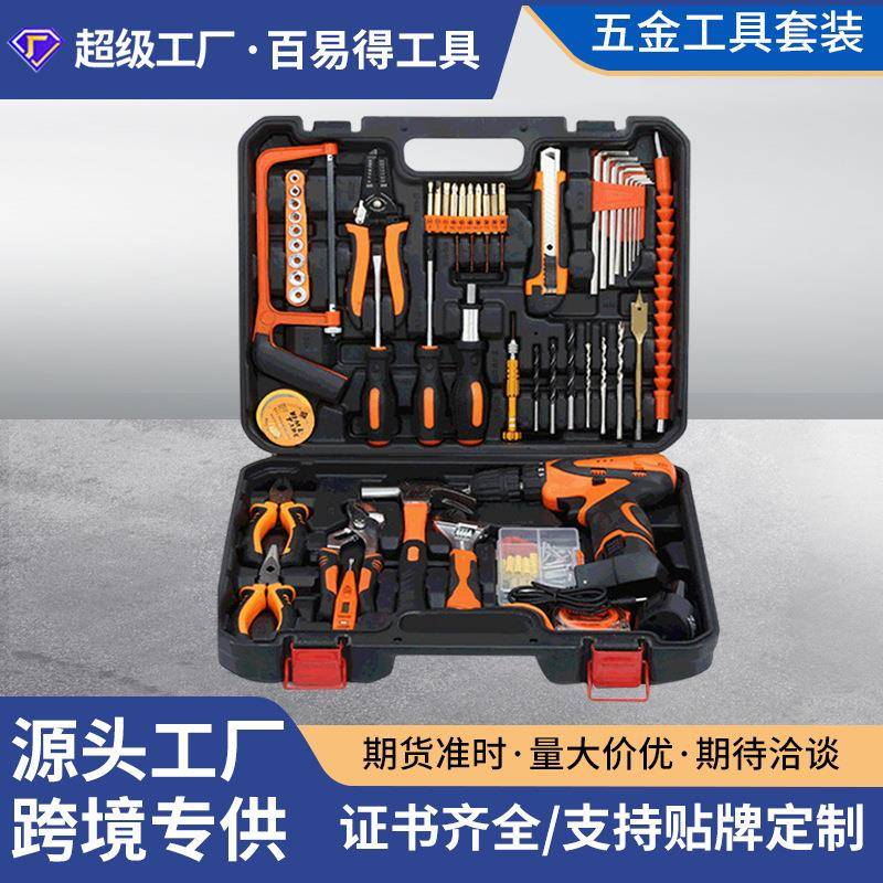 家用五金套装工具多功能修理组合工具电工汽车维修工具箱套件