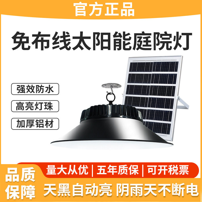 太阳能庭院灯别墅复古花园凉亭院子阳台道路照明灯工矿灯LED吊灯